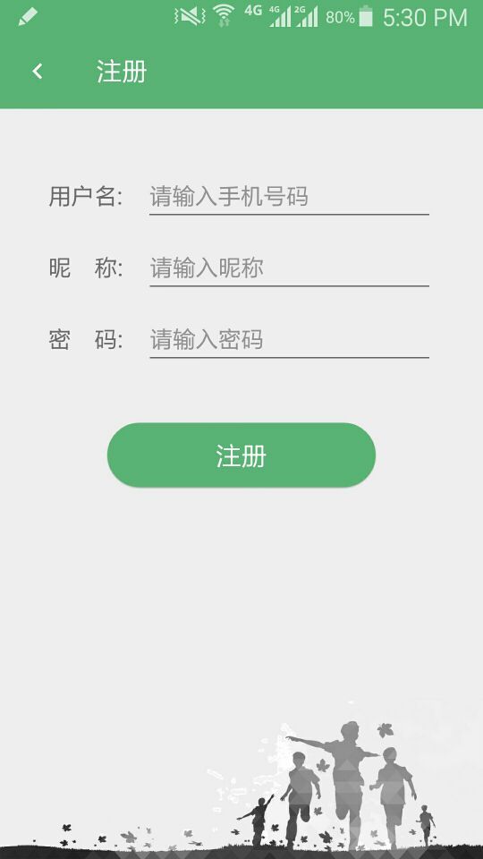 慧知课堂截图3