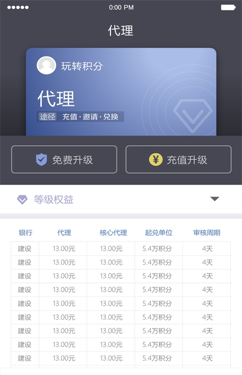 推手宝截图1