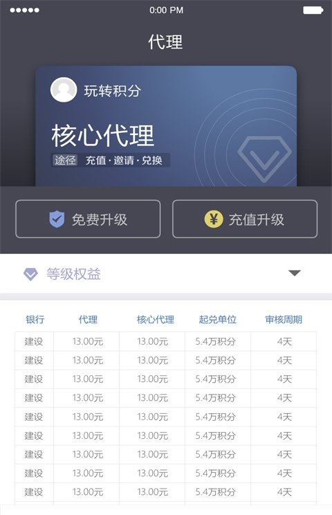 推手宝截图2