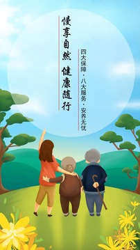 安养联盟截图4