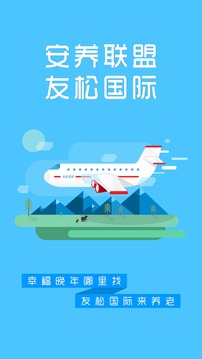 安养联盟截图1