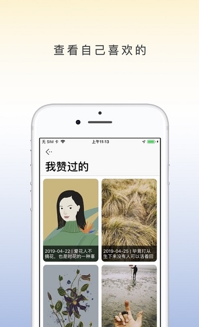 西柚壁纸截图2