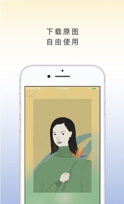 西柚壁纸截图1