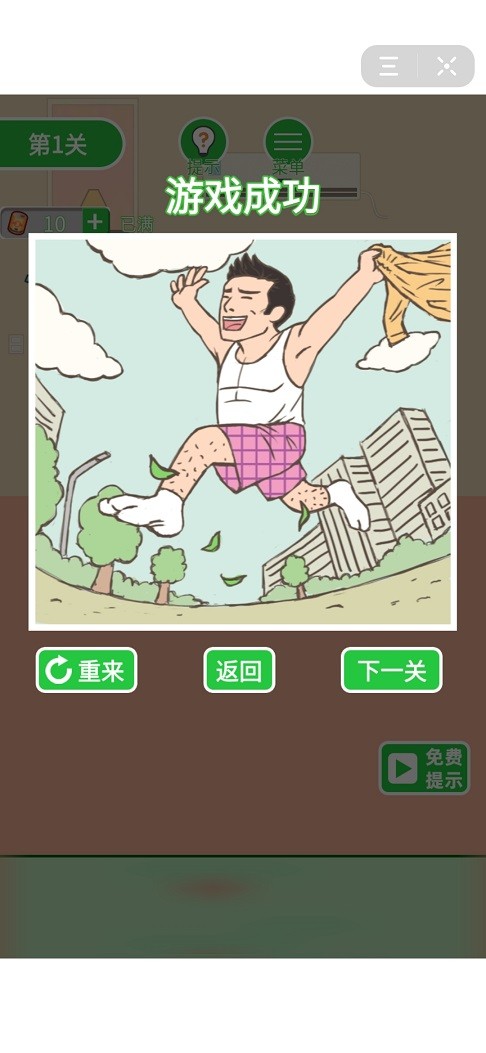 隔壁老王躲哪去了截图3