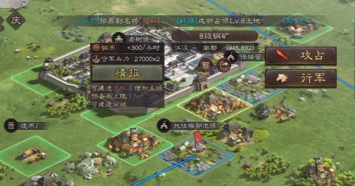 三国志战略版如何寻找8级地