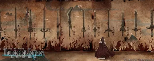 东离剑游纪手游截图4