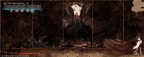 东离剑游纪手游截图5
