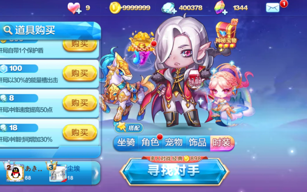 天天酷跑排位生存考验怎么过