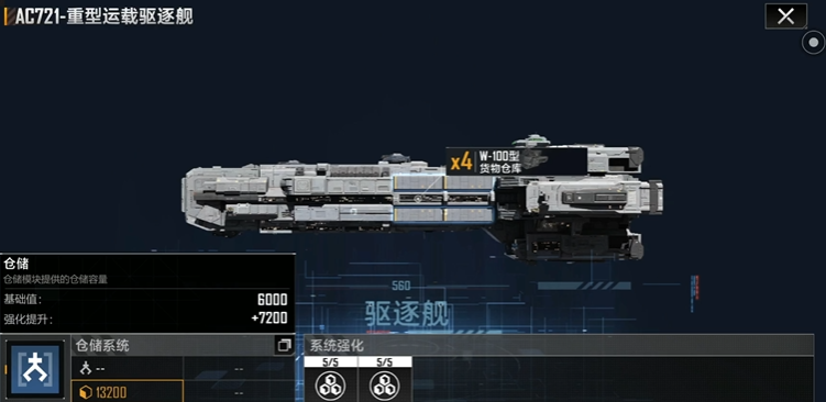 无尽的拉格朗日采矿工程舰怎么配