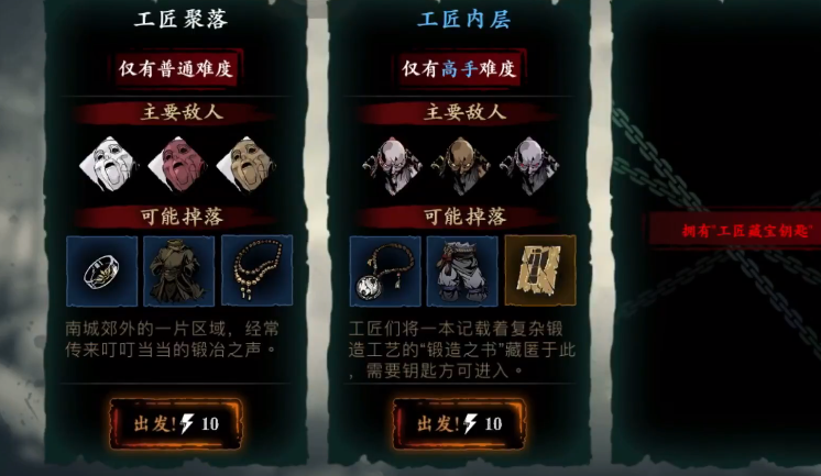 影之刃3工匠对决任务怎么完成