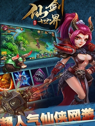 轩剑世界360版截图3