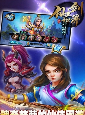 轩剑世界360版截图1