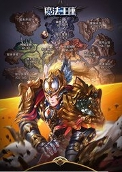 魔法王座百度版截图1