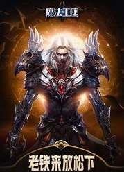 魔法王座百度版截图3