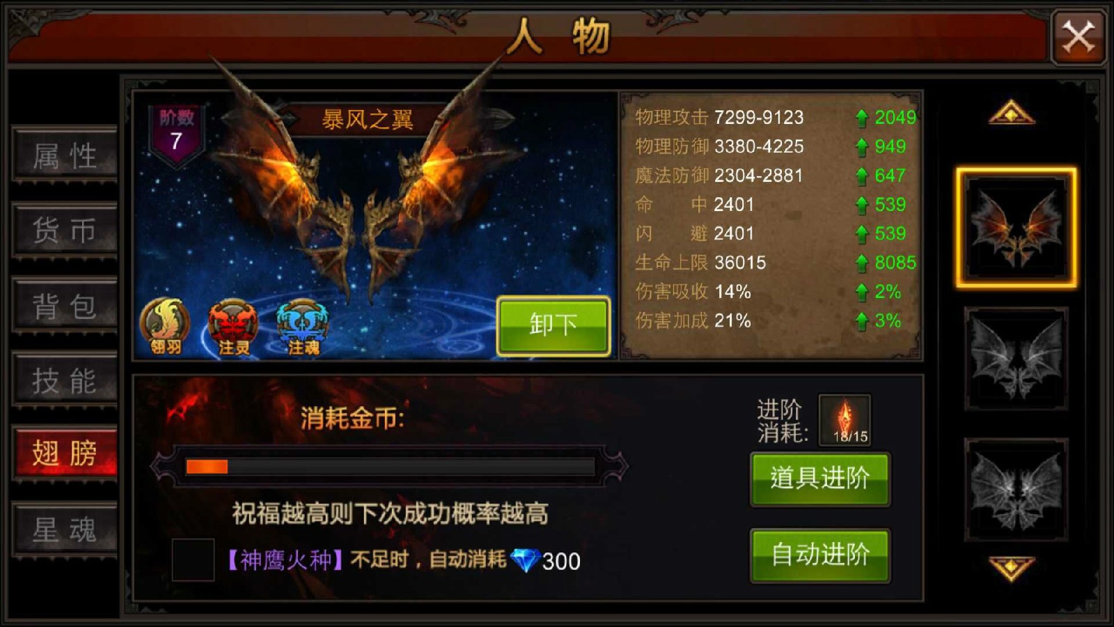 全民奇迹升级攻略是什么