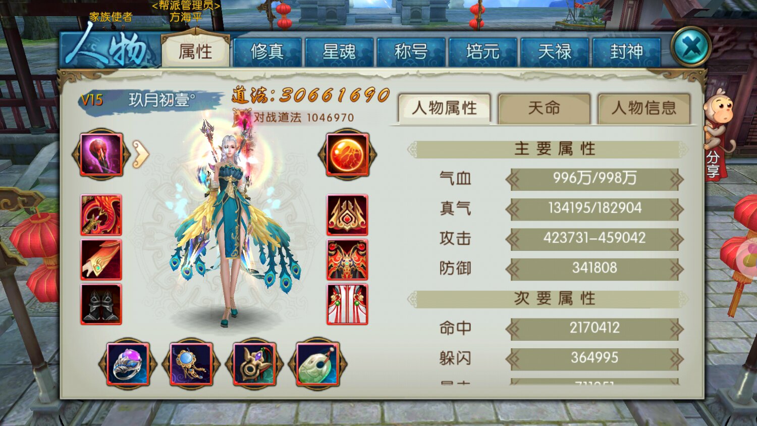 诛仙手游梵香培元如何加点