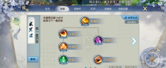 诛仙手游鬼王打架用什么技能