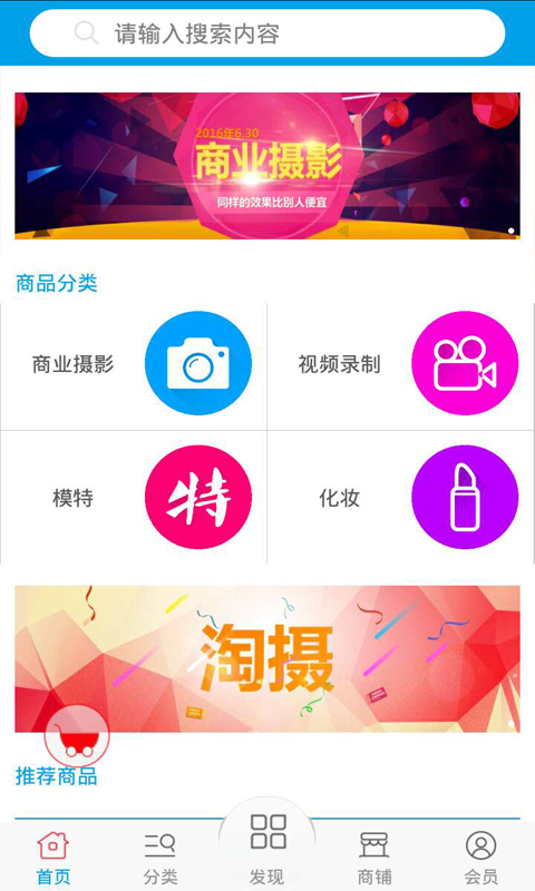 淘摄截图1
