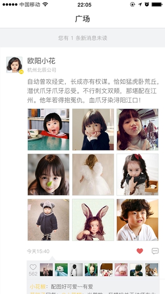 就业助手截图3