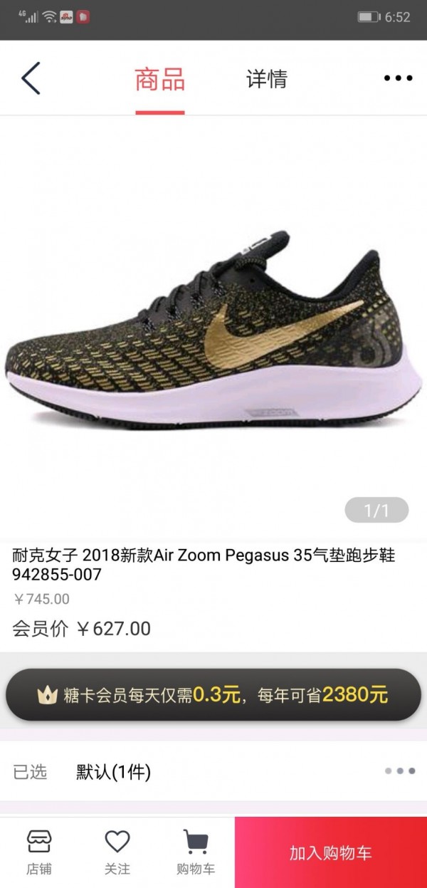 有糖卡截图2