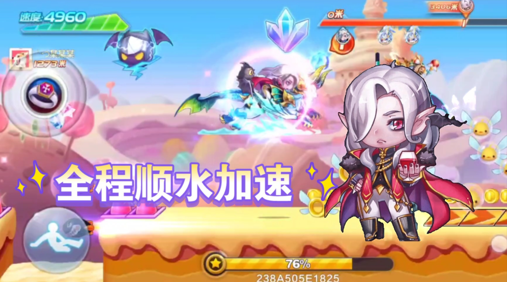 天天酷跑吸血伯爵怎么获得