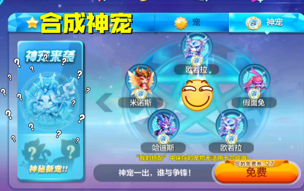 天天酷跑南瓜伯爵怎么合成