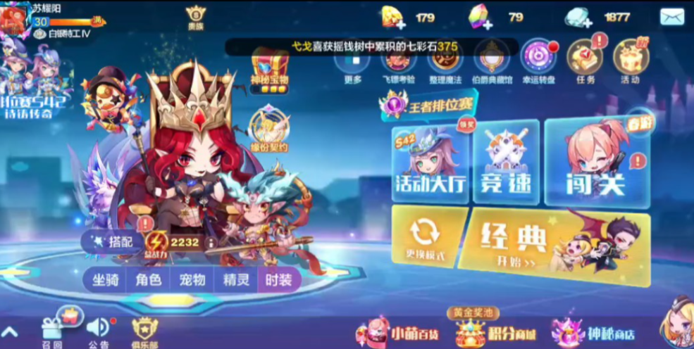 天天酷跑血族女王怎么得