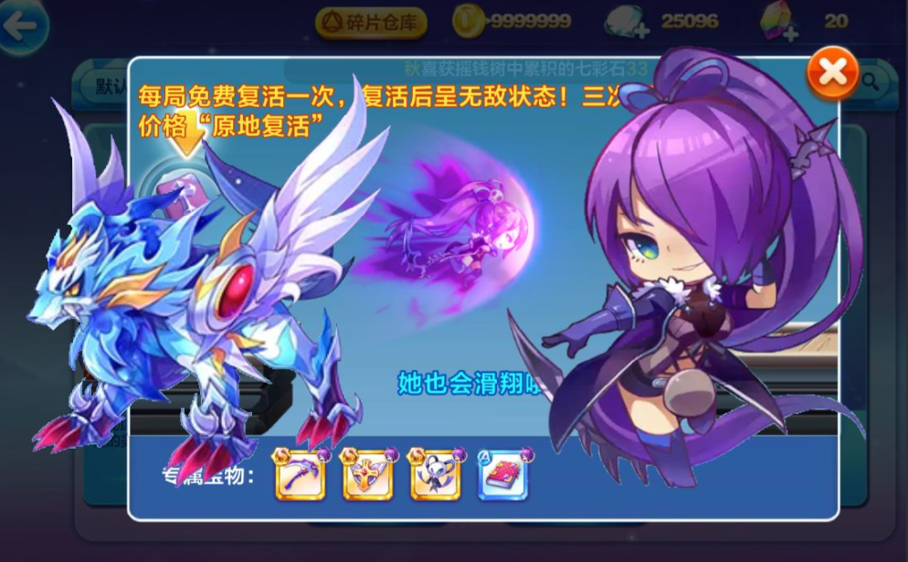 天天酷跑审判女王觉醒怎么获得
