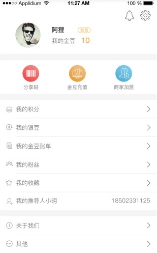 云风物联截图3