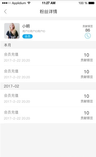 云风物联截图1