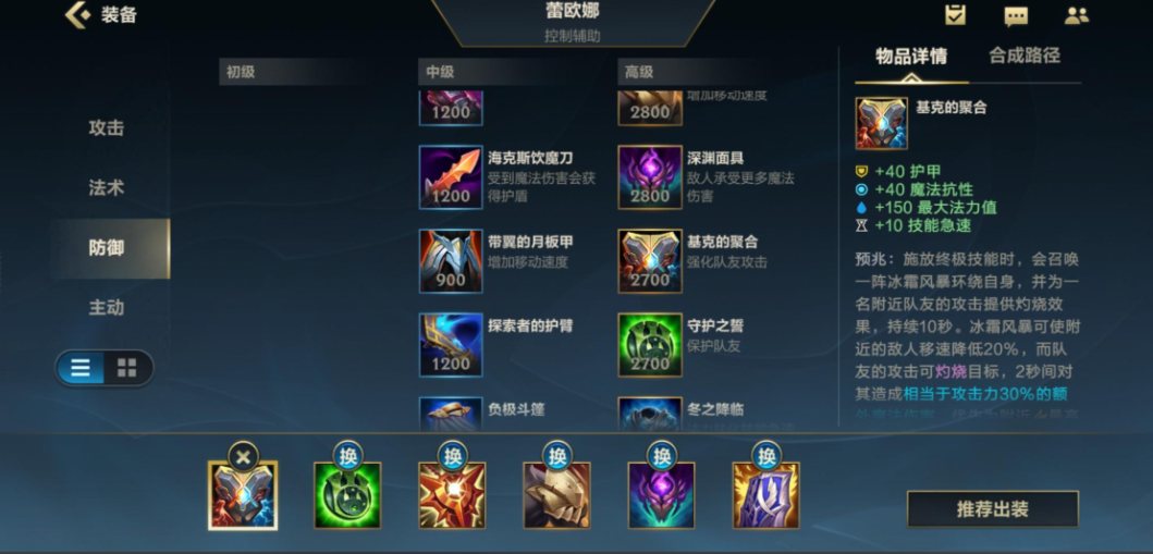 英雄联盟手游曙光女神出什么装