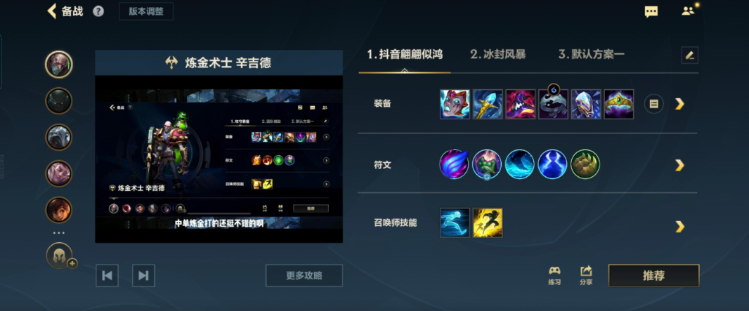 英雄联盟手游什么中单好