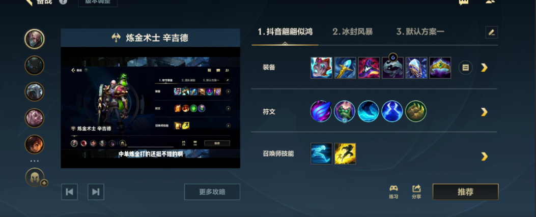英雄联盟手游中单什么强势