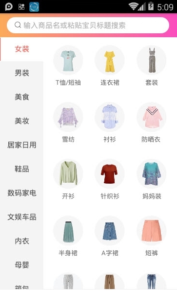 小冬瓜省钱神器截图1