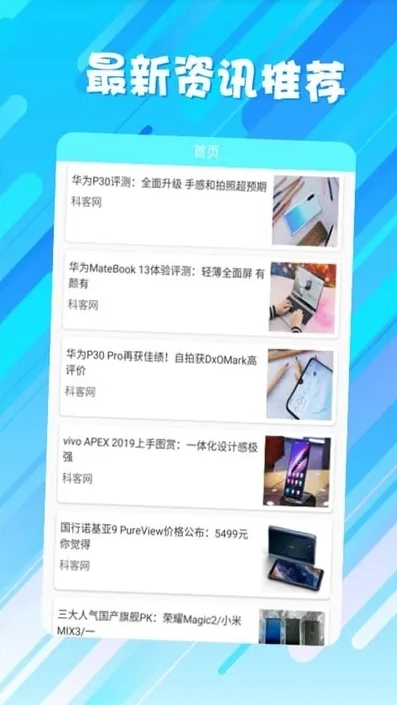 烁世艾截图2