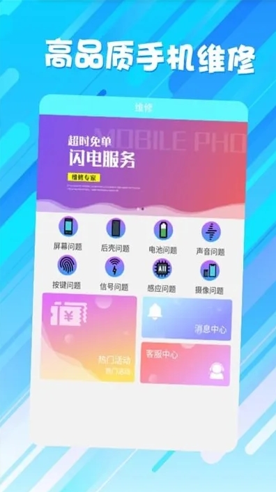 烁世艾截图3