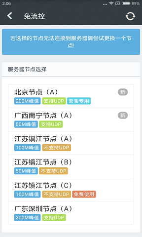 宇宙流量截图1
