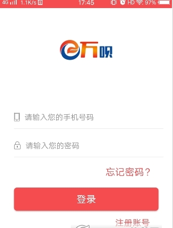 e万呗截图1