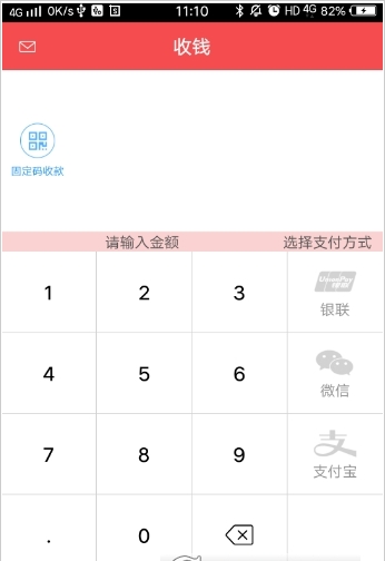 e万呗截图3