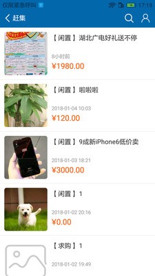 丰天智慧社区截图3