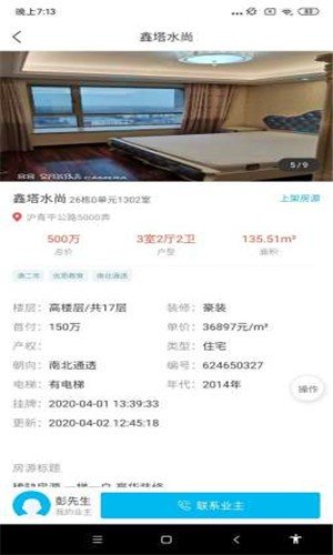 屋屋客经纪人截图2