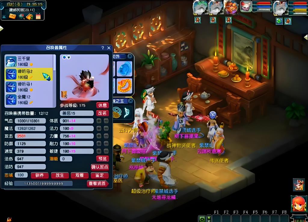 梦幻西游女儿村怎么群封