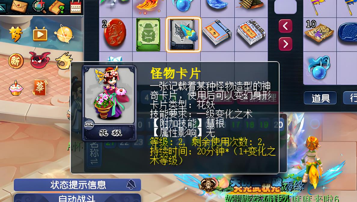 梦幻西游什么变身卡带连击