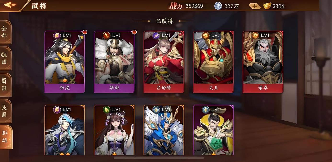 放开那三国3神将怎么得