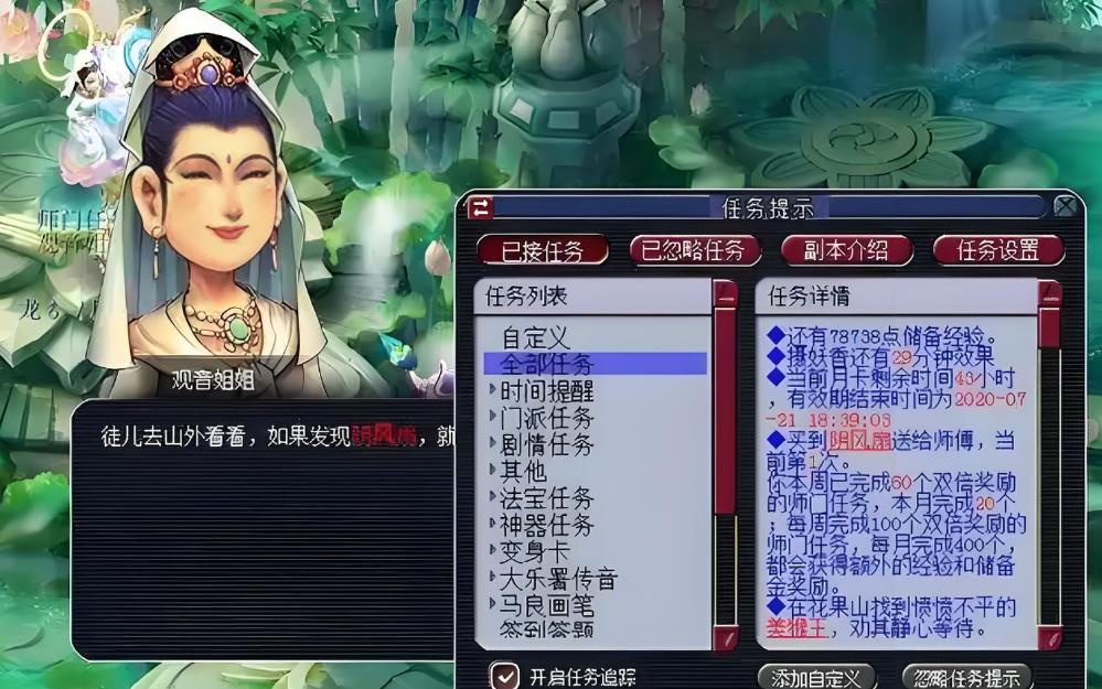 梦幻西游储蓄金怎么得