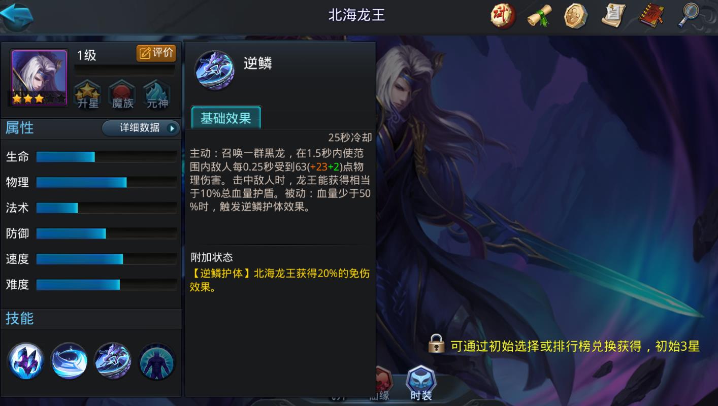 乱斗西游2龙王阵容怎么搭配