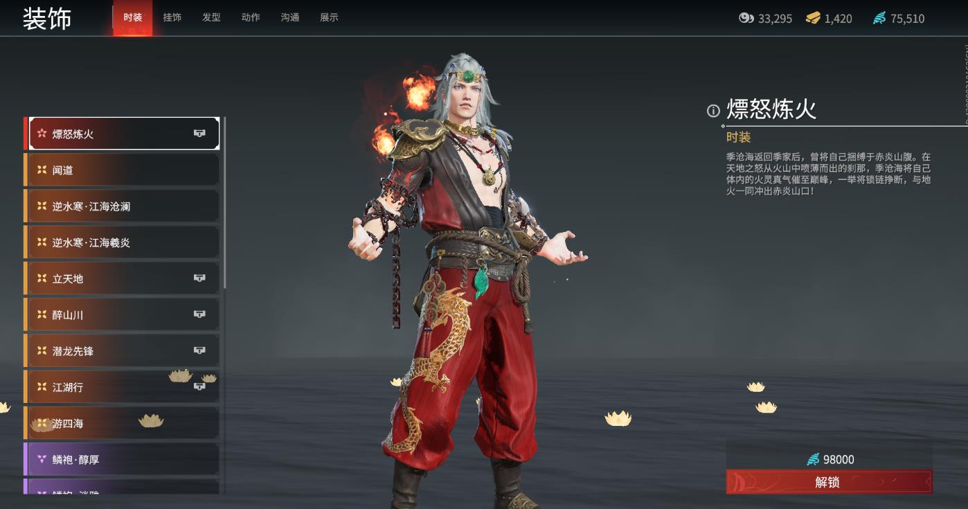 永劫无间火男三种大招怎么玩