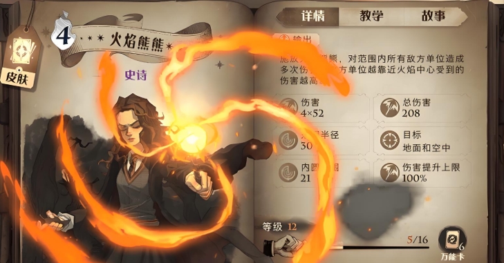 哈利波特魔法觉醒平民最强卡组是什么