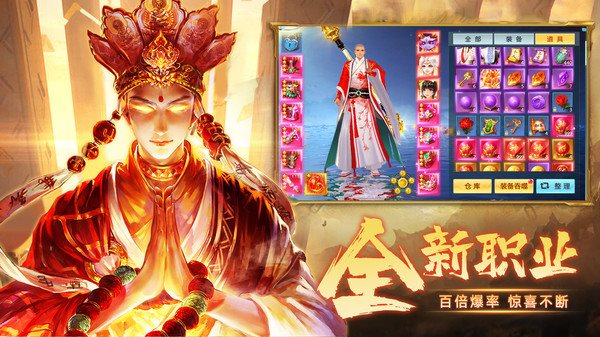 飞剑四海高爆版截图3
