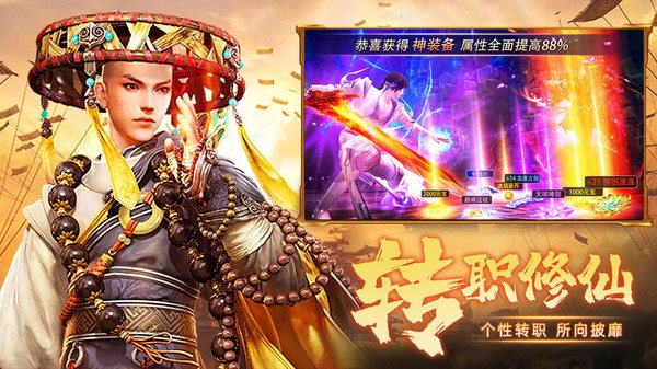 飞剑四海高爆版截图1